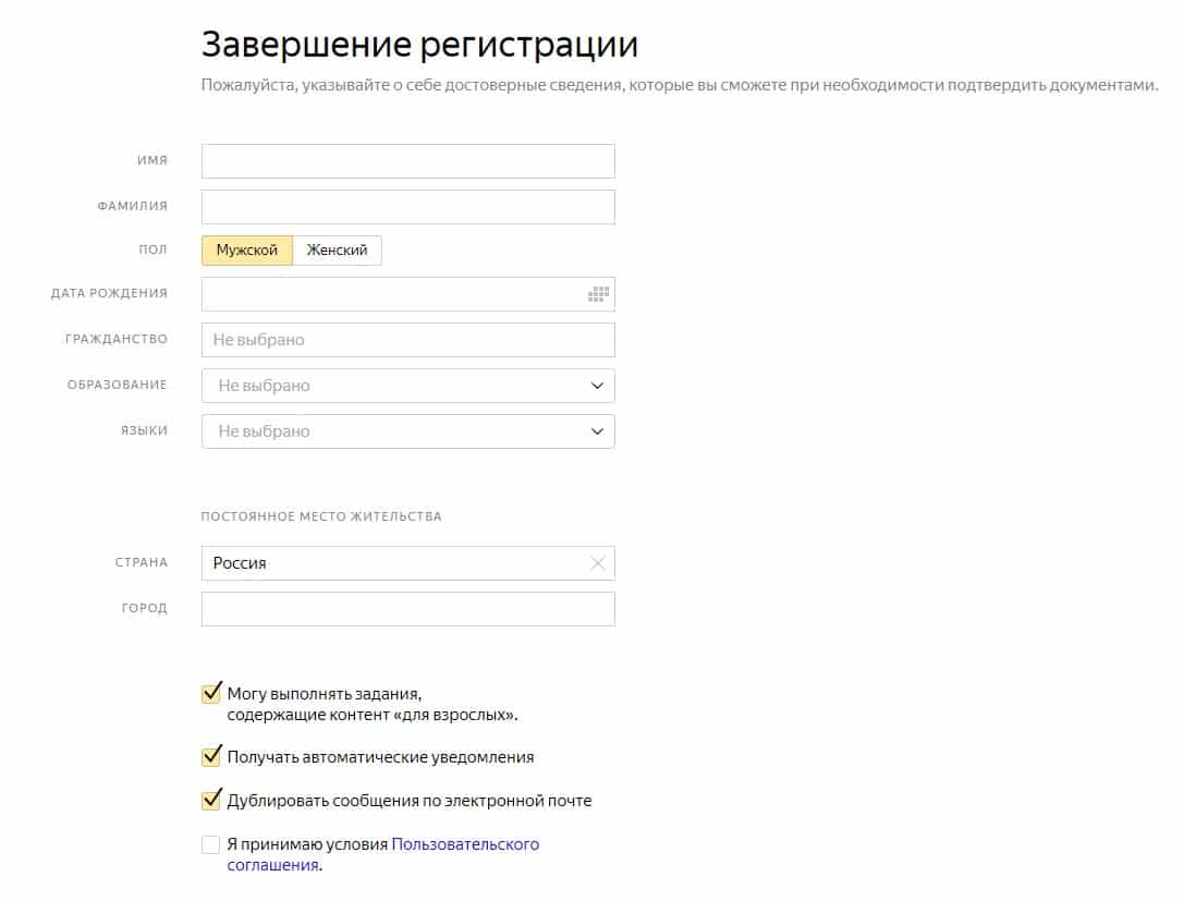 Как зарабатывать деньги в Яндекс Толока