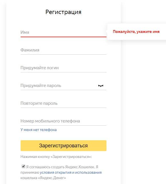 Регистрация в Яндекс Толока