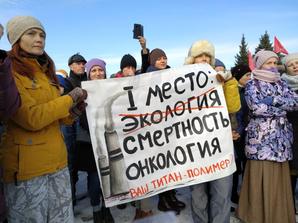 Почему строительство завода «Титан-Полимер» в ОЭЗ «Моглино» Псковской области вызывает протесты?