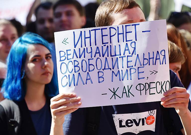 Митинги против изоляции интернета идут по России, но что значит изоляция рунета?
