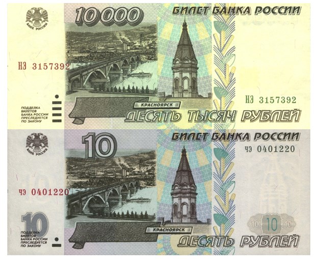 Деноминация рубля